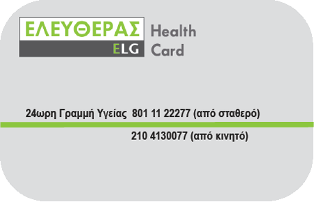 ELG Health Card